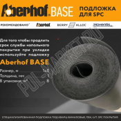 Рулонная подложка Aberhof Base 1мм (8м2/уп)